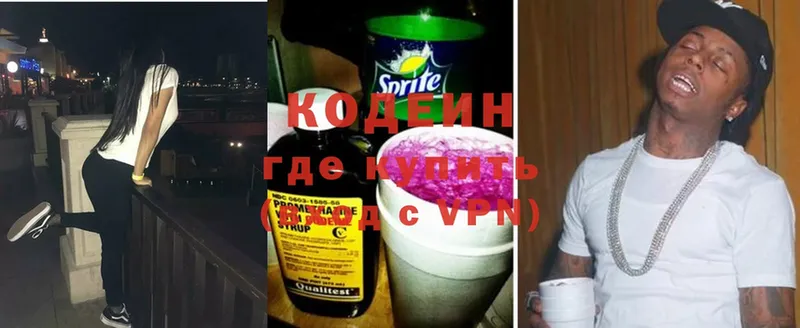 Кодеиновый сироп Lean Purple Drank  Каргат 