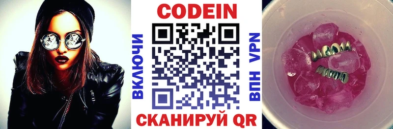 Кодеиновый сироп Lean Purple Drank  хочу   Каргат 