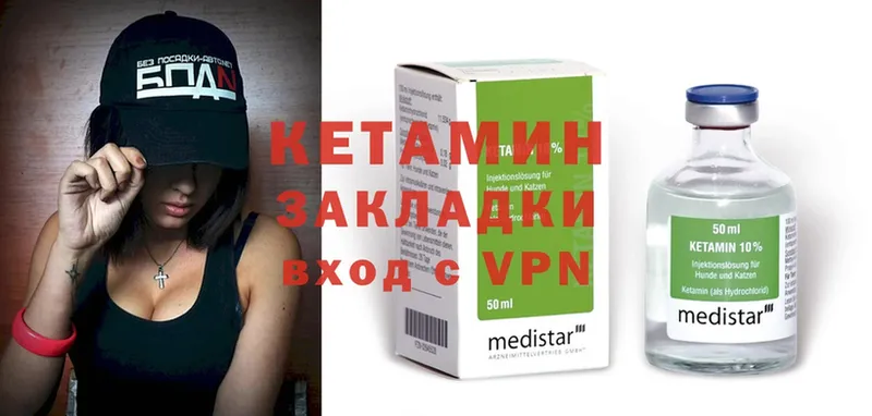 omg маркетплейс  Каргат  Кетамин ketamine 